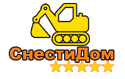 снос в киришах